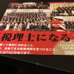 資格と実務の違い 資格は自分に箔を付けるもの、実務の能力は実務の中で身に付けるもの