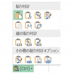 Excel(エクセル) 「形式を選択して貼り付け」を簡単に行うショートカットキー
