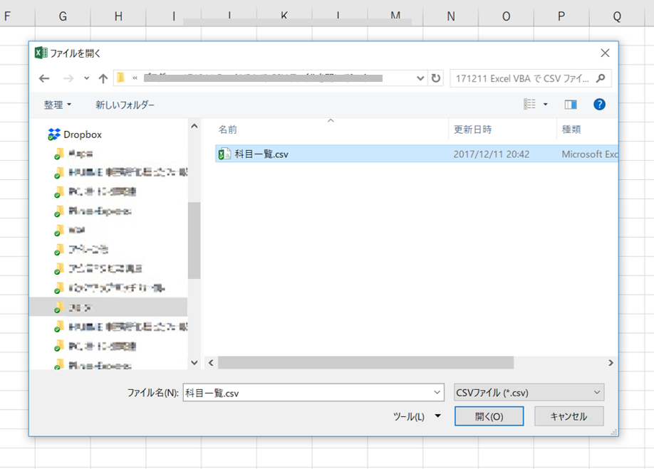 マクロ Excel Vba で Csv ファイルを開いてシートの中に取り込む方法 はじめろぐ