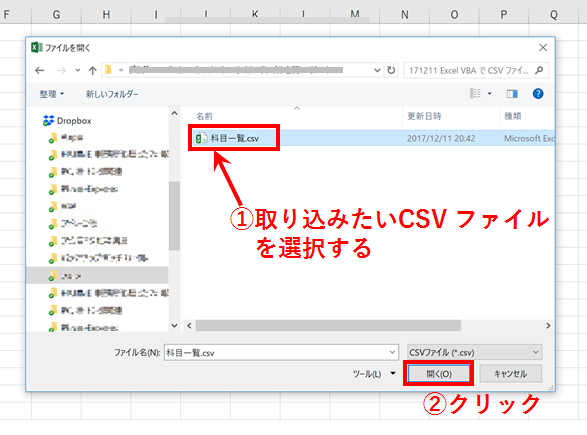 マクロ Excel Vba で Csv ファイルを開いてシートの中に取り込む方法 はじめろぐ