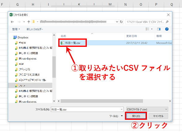 マクロ csv 読み込み