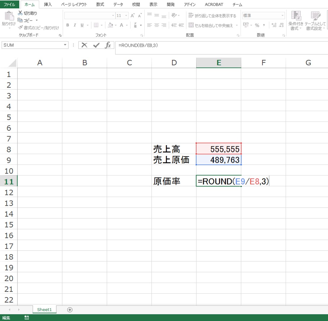 Excel エクセル 計算結果の四捨五入 Round関数の使い方 はじめろぐ