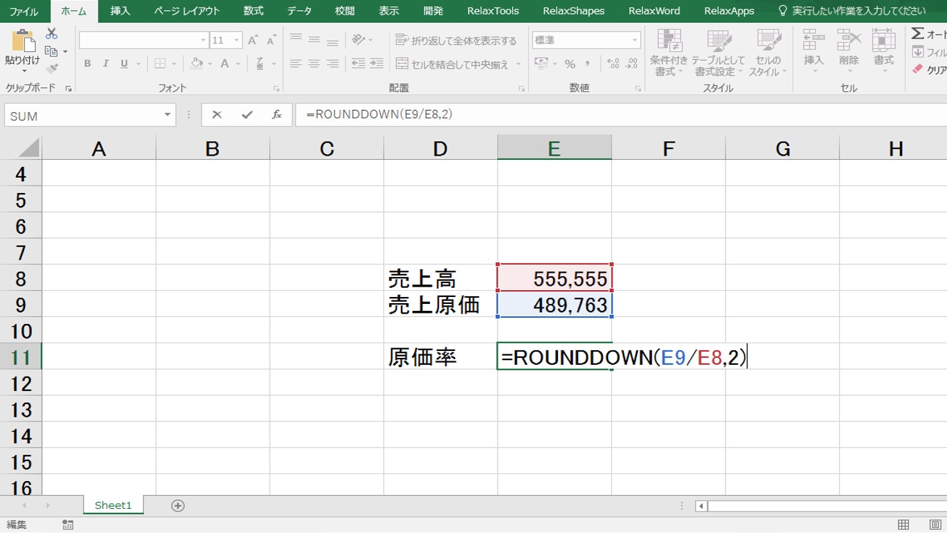 Excel エクセル 計算結果の切上げ Roundup関数 切捨て Rounddown 関数の使い方 はじめろぐ