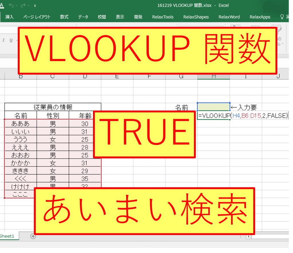 年齢 エクセル 計算 関数