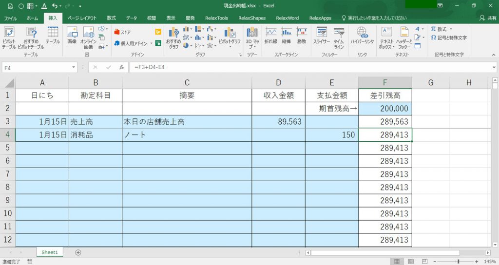 Excel エクセル 現金出納帳 印刷 Pdf化したときの見栄えを良くする はじめろぐ