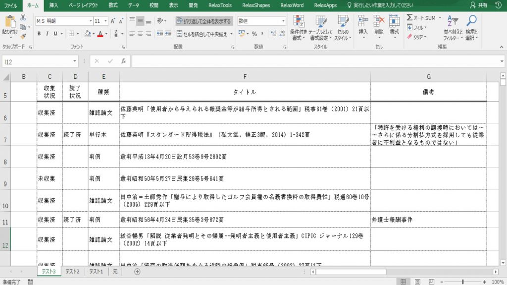 Excel 表 作り方 論文 Amrowebdesigners Com