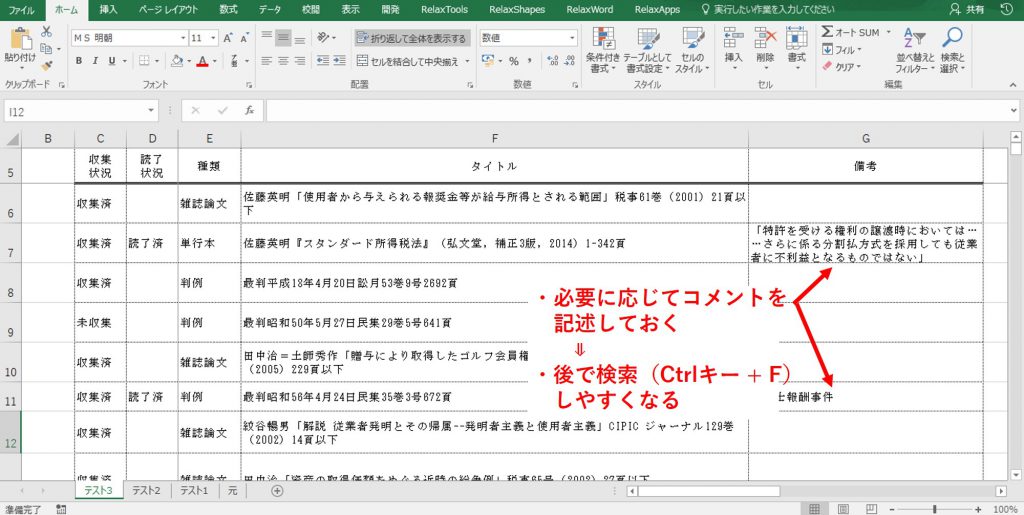 Excel 表 作り方 論文 Amrowebdesigners Com