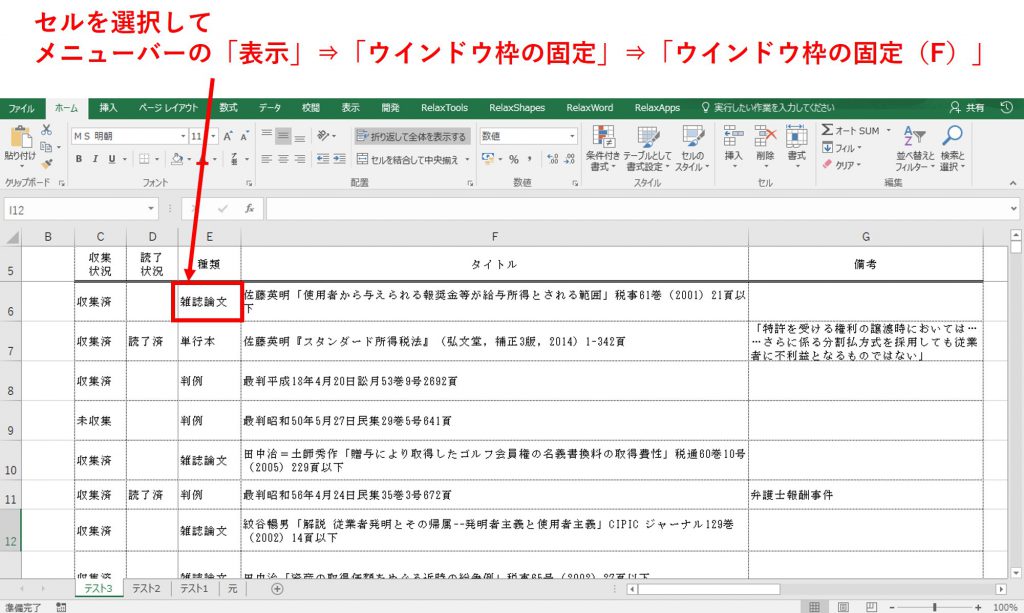 Excel 表 作り方 論文 Amrowebdesigners Com