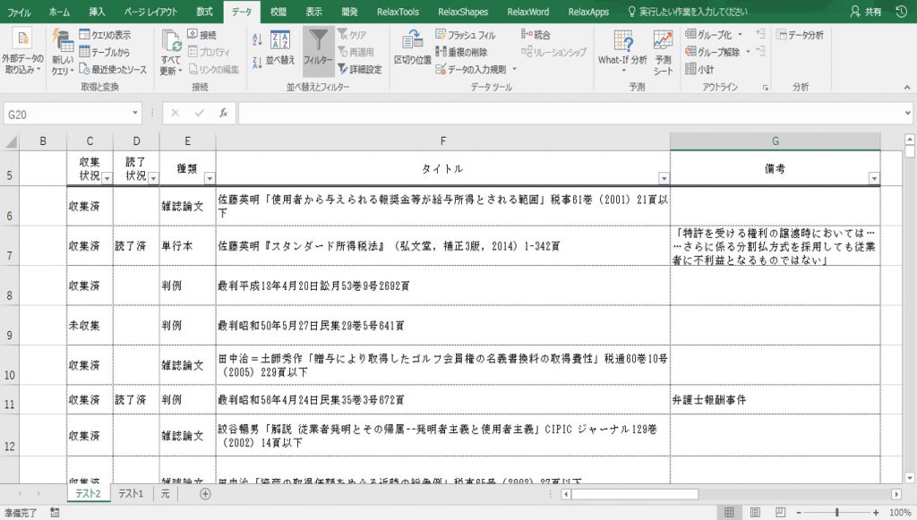 Excel 表 作り方 論文 Amrowebdesigners Com