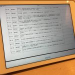決算処理ではまず資産・負債の金額を証拠書類に合わせる