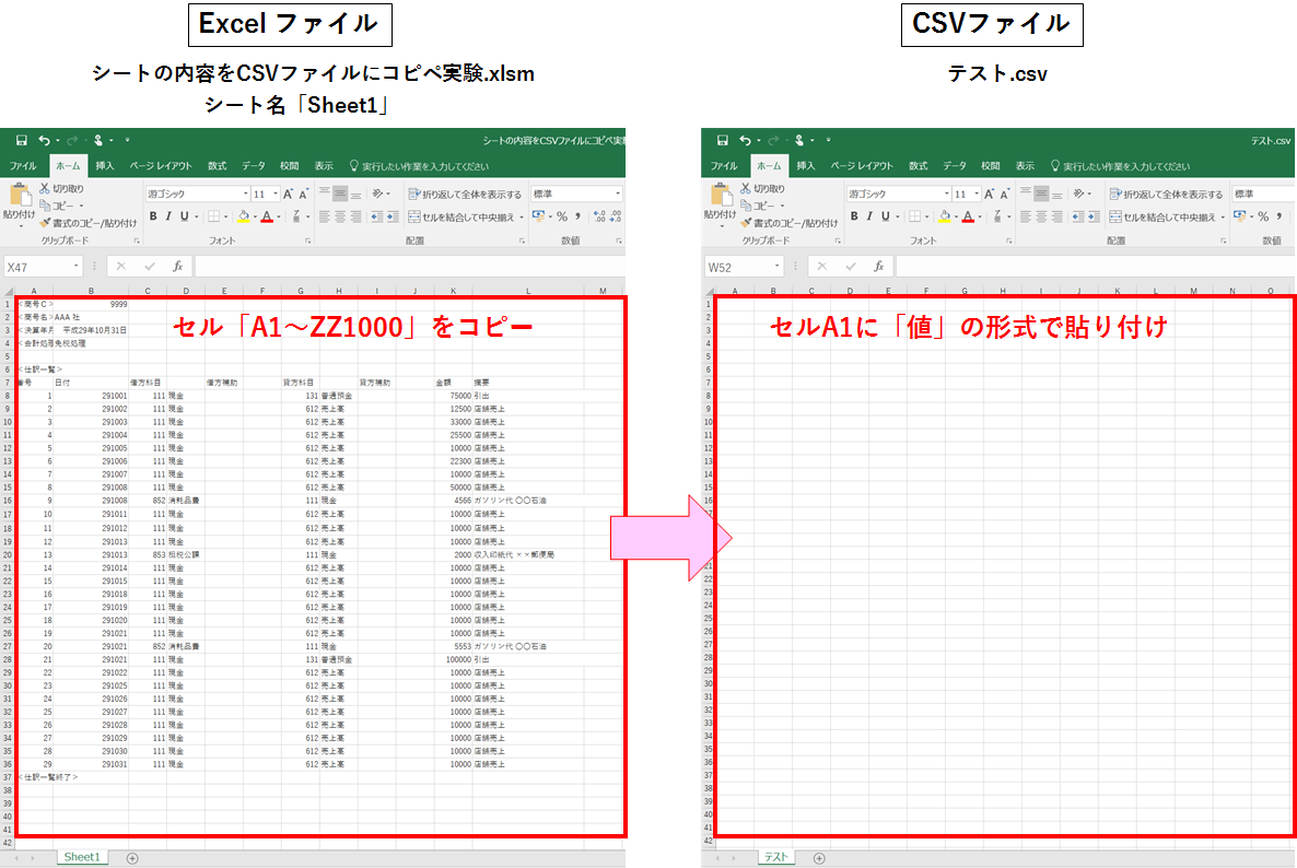 Csv 読み込み マクロ