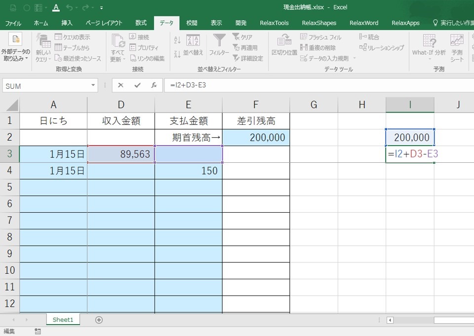 Excel エクセル 現金出納帳を Google スプレッドシートに取り込んで共有して使う方法 はじめろぐ