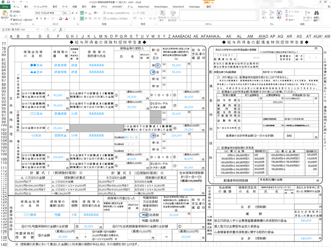 Excel で作る振替伝票 マクロ機能 Excel Vba Uwsc を使って会計ソフトに仕訳データを自動で取り込む仕組み はじめろぐ