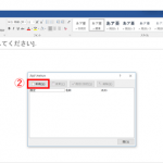 Word でのブログ記事投稿を試したみた、投稿の手順・感想など
