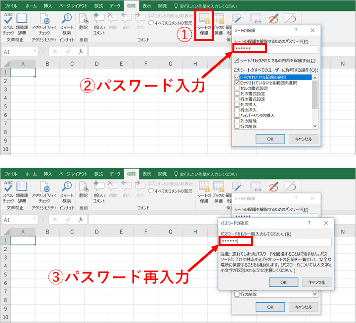 Excel Vba コードを実行する時だけシートの保護を解除する方法 はじめろぐ