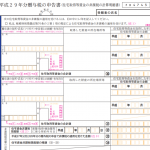直系尊属(両親、祖父母)から住宅取得資金の贈与を受けて住宅を新築又は取得した場合における所得税・贈与税の申告手続まとめ