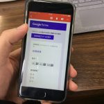 Google フォームとスプレッドシートを使った簡単な経費精算システムの作成方法