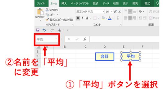 Excel Vba マクロ でセルに数式を入力する方法 文字列を入力するのと同じやり方でできる はじめろぐ