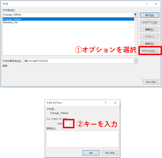 Excel で ショートカットキーを使ってマクロ Vba 実行する方法 シートに最初からマクロを組み込んでおく方法 はじめろぐ