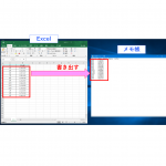 UiPath(RPA) と UWSC(Windows マクロ)の比較、 Excel シートの内容をメモ帳に書き出す場合