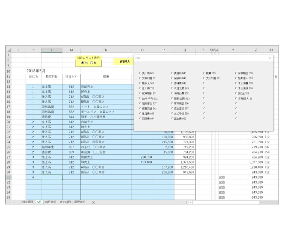 手書きをやめるための超簡単なexcel エクセル 現金出納帳の作り方 はじめろぐ