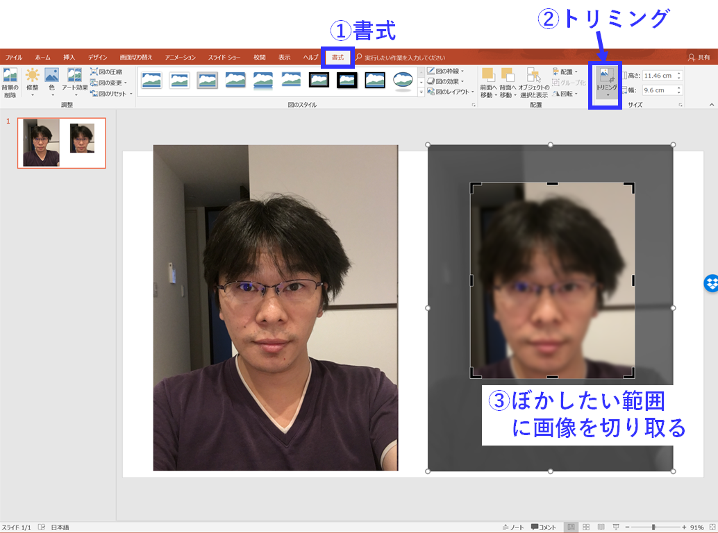 ブログ用の写真の一部にモザイクを入れてぼかすために使えるアプリ5つ はじめろぐ