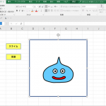 マクロ(Excel VBA)でスライムの色を変えてみる! For Each ステートメントを用いて図形の色を変更する方法