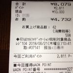 なぜ消費税は赤字でも支払わなければならないのか?