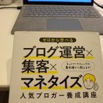 ブログからの収入は小遣い稼ぎにはなっている