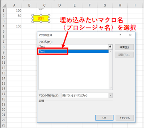 初心者向け 図形を挿入して Excel Vba マクロ の実行ボタンにする方法 はじめろぐ