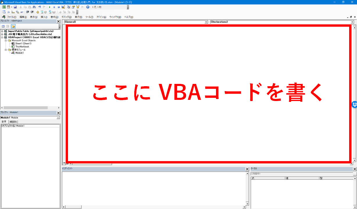 初心者向け Vba マクロ コードは上の行から下の行にかけて順番に実行される 例外的に繰り返す 飛ばすこともある はじめろぐ