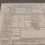 前年の年末調整での提出書類をチェックして不足を無くす