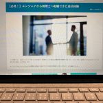 マイナビの転職サイトに「エンジニアから税理士になった体験談」を掲載頂きました