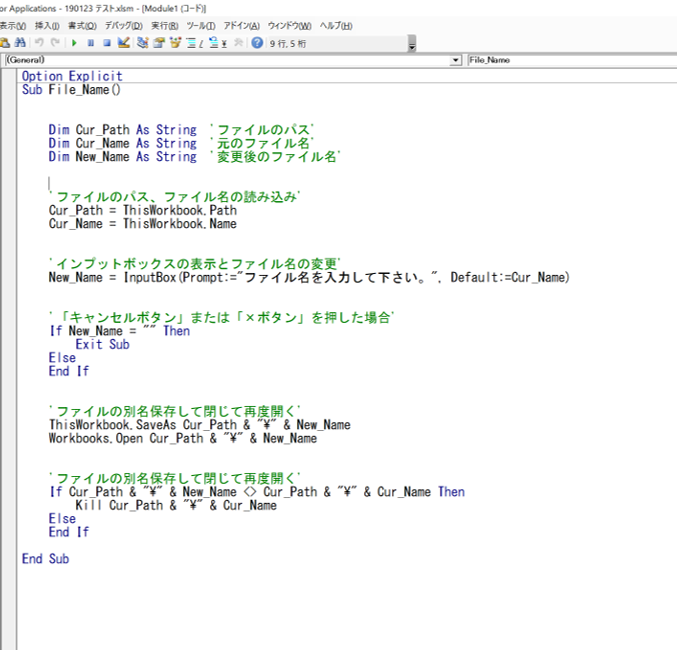 Excel VBA（マクロ）ファイル