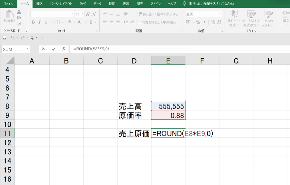 Excel Vba マクロ で計算結果の四捨五入 切り捨て 切り上げをする方法 はじめろぐ