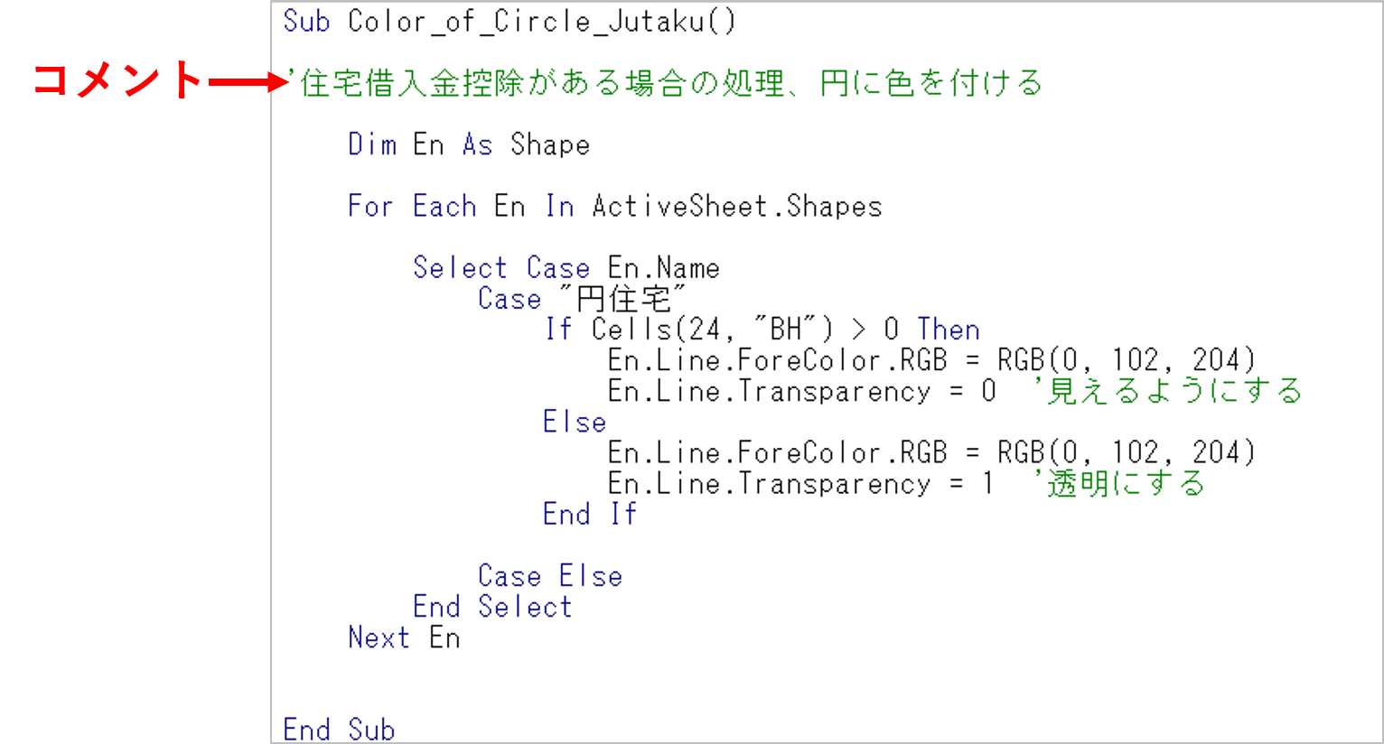 Excel Vba マクロ を使ったツールのメンテナンスをしやすくするためにできること はじめろぐ