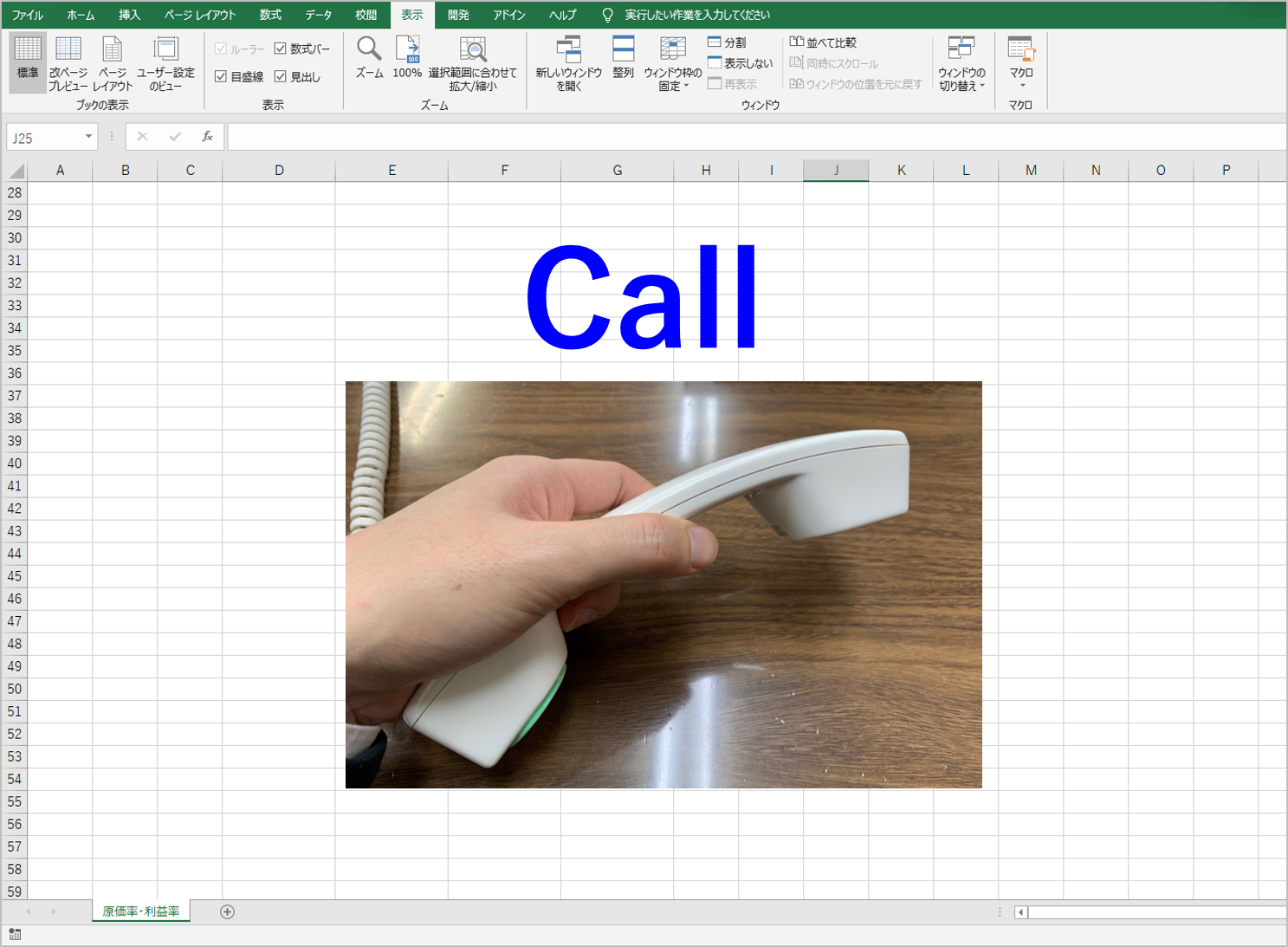 初心者向け Excel Vba マクロ 他のプロシージャを呼び出す Call ステートメントの使い方 はじめろぐ