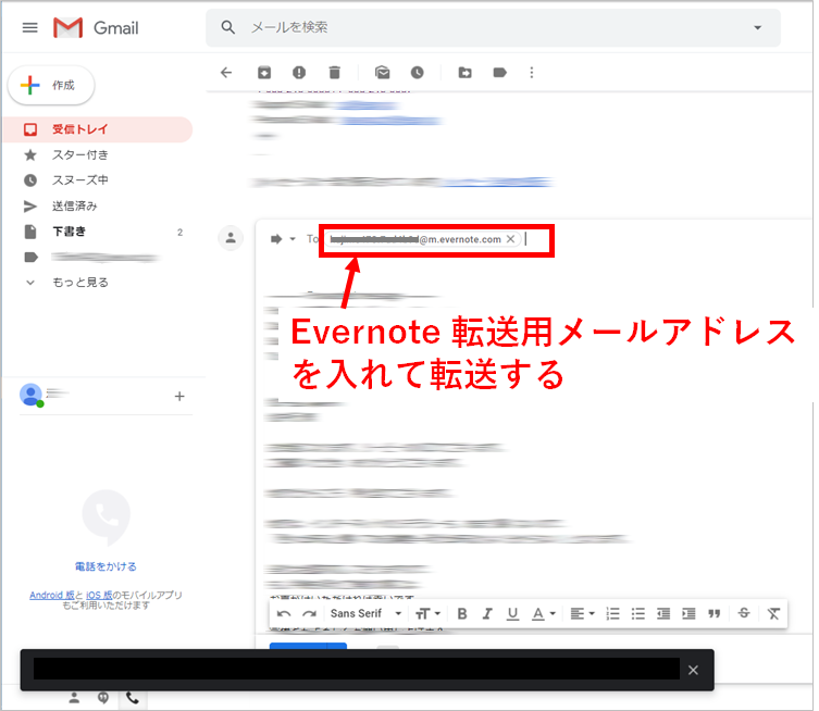 Gmail を Evernote に保存する方法 Evernote For Gmail Web クリッパー メールで転送 はじめろぐ