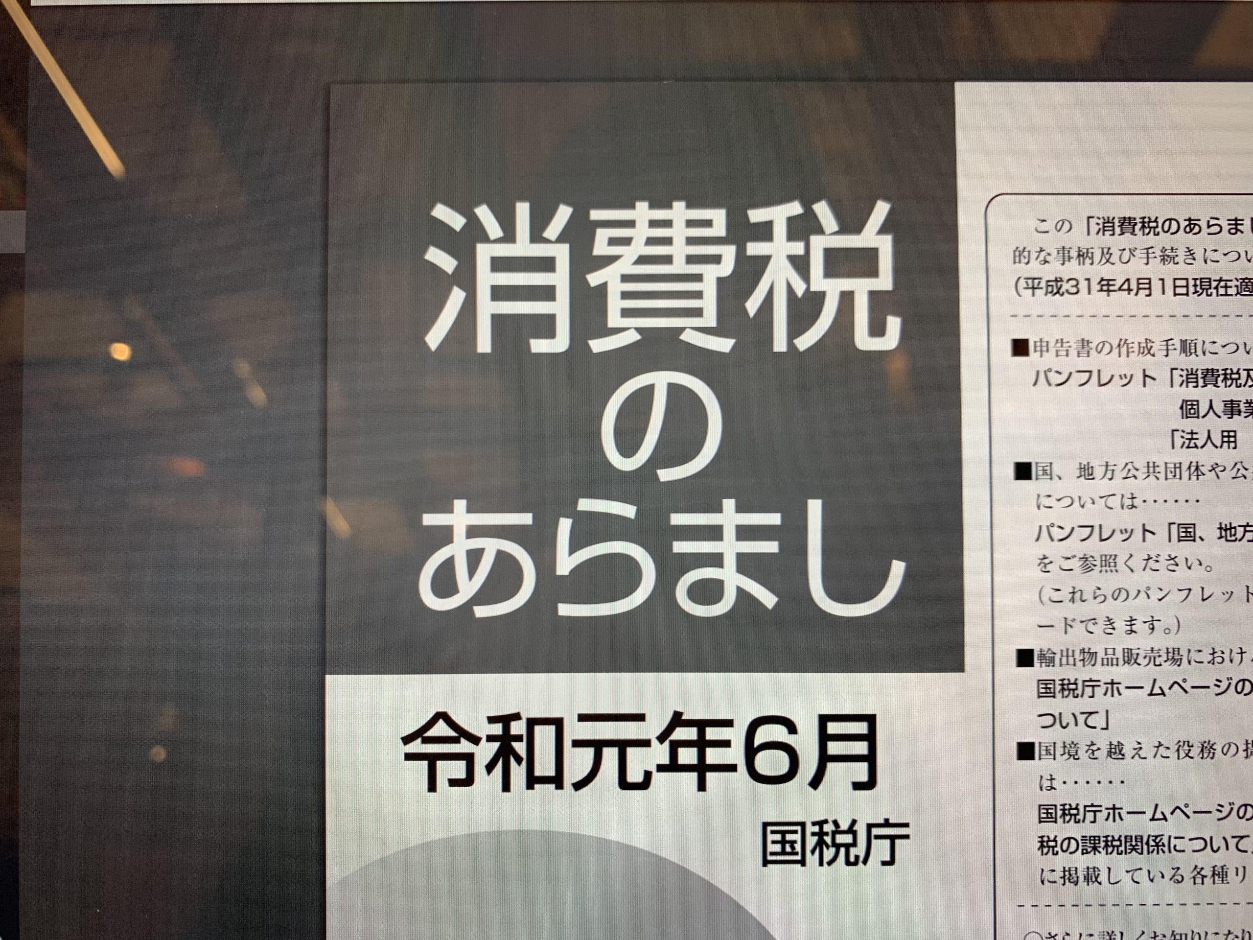 消費税の計算 費用の中に人件費の占める割合が高い場合は 簡易課税を選択すると得な場合が多い はじめろぐ